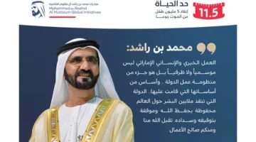 «حدّ الحياة» تحقق إيرادات تفوق 2.8 مليار درهم في رمضان